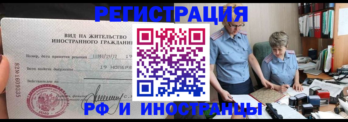 прописка для работы в Микуни